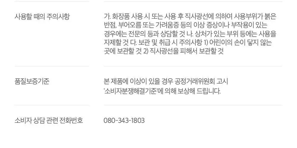 [수분레이어링] 아크웰 리얼 아쿠아 밸런싱 앰플 35ml 상세페이지 24